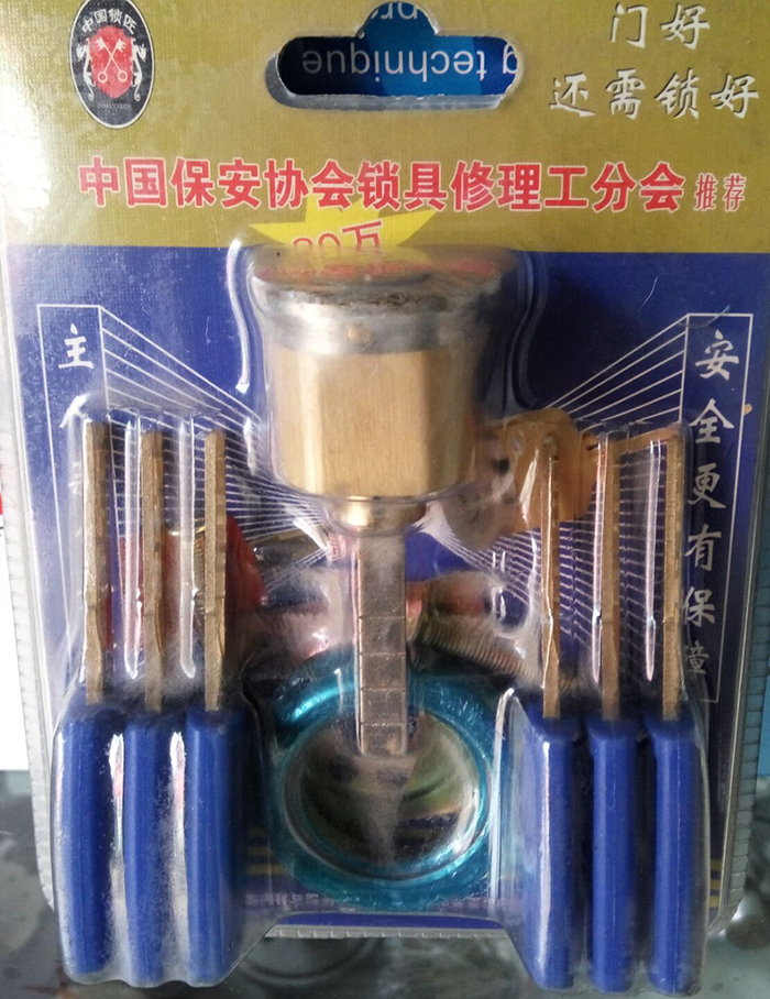 鎖具